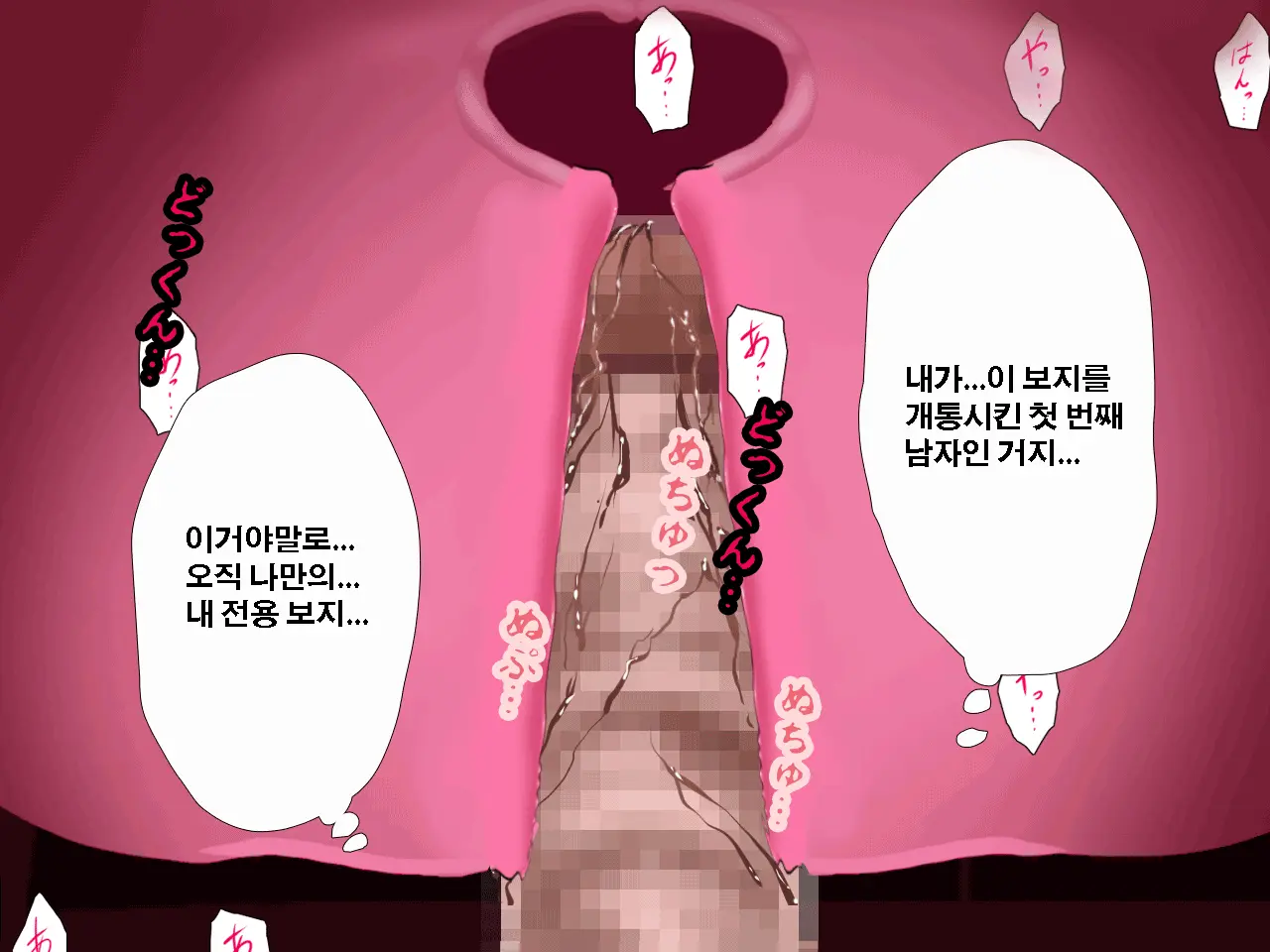 Saimin Uwaki Kenkyuubu Ch. 3 | 최면 바람기 연구회 제3화